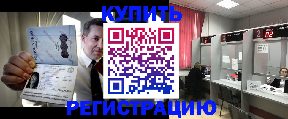 пропишу в квартире в Ингушетии