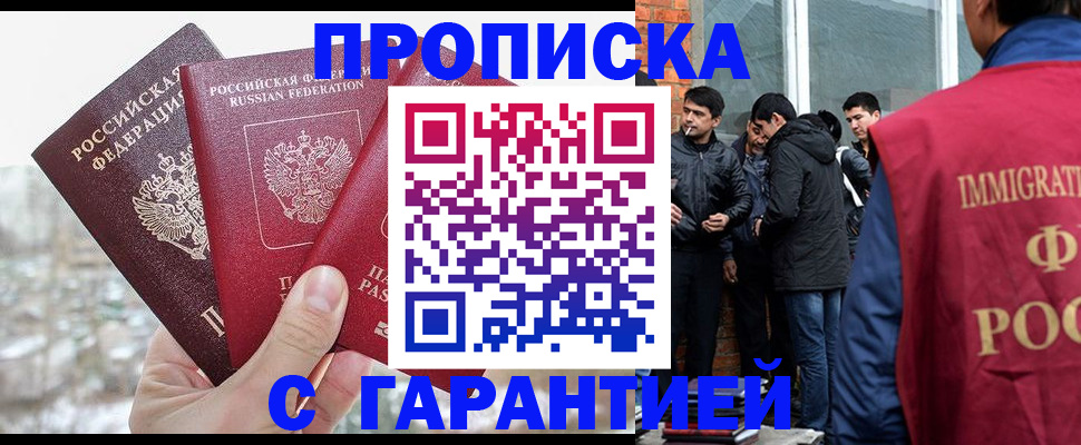 прописка для кредита в Ингушетии
