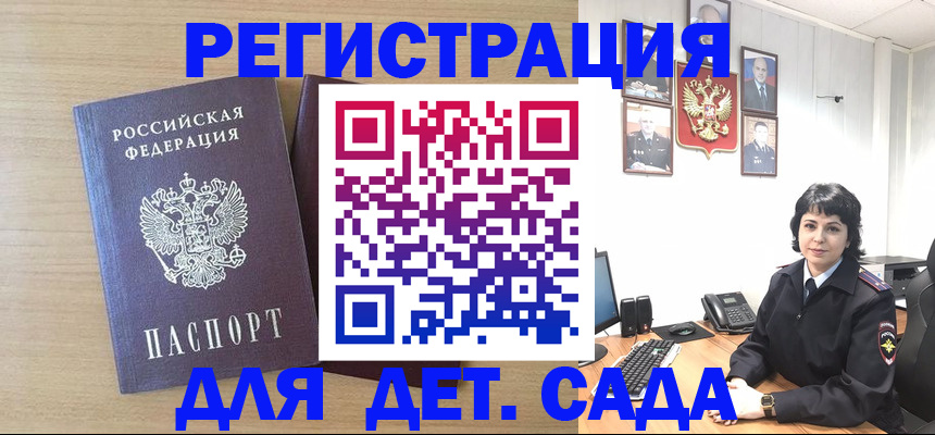временная регистрация в квартире в Ингушетии