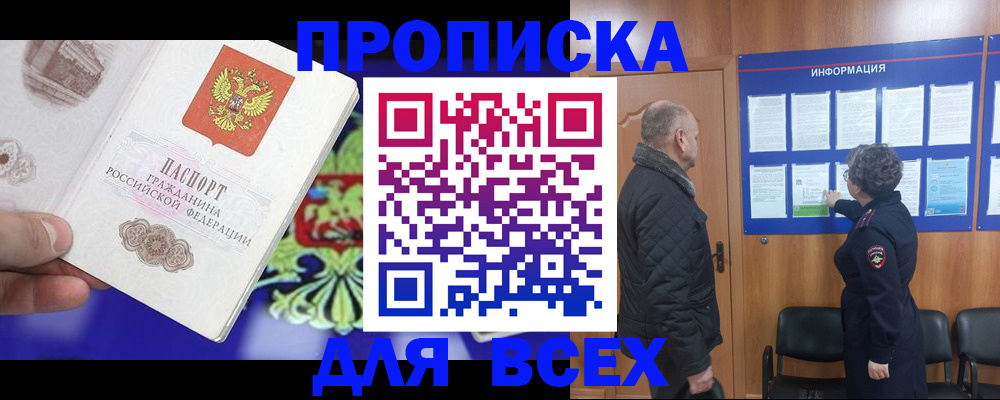 форма 3 в Ингушетии