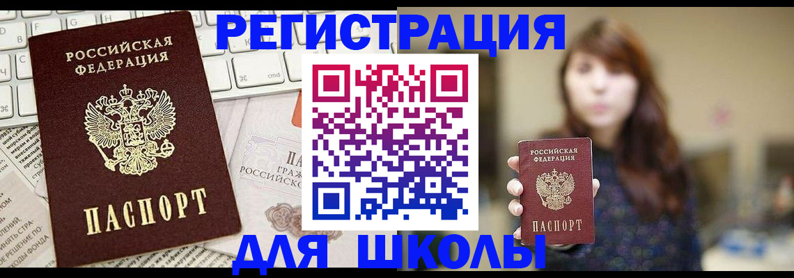 регистрация в Ингушетии